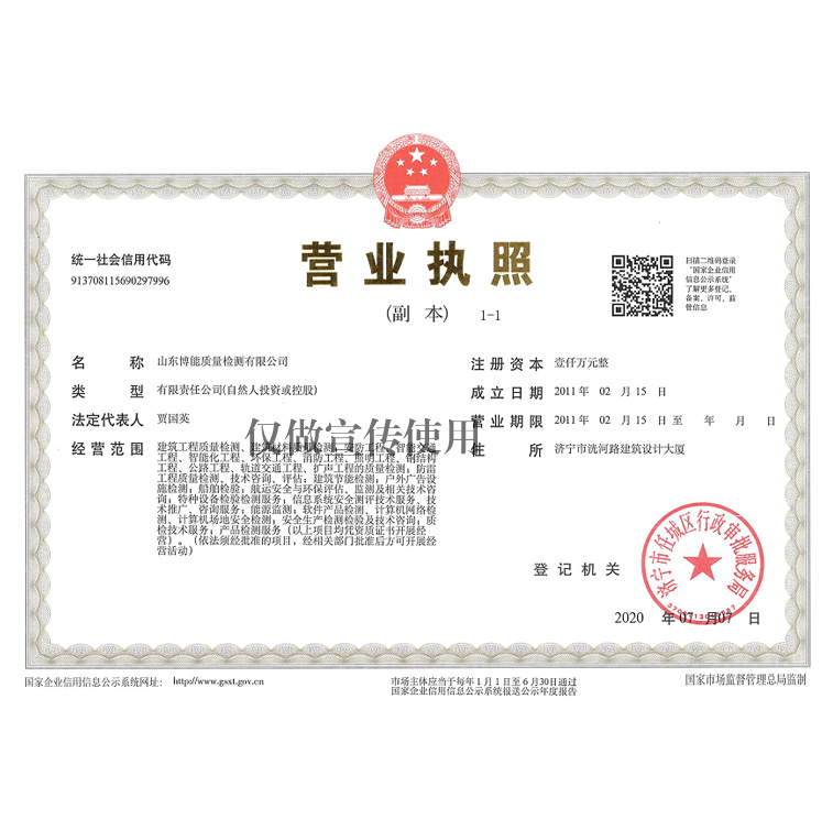 營(yíng)業(yè)執(zhí)照